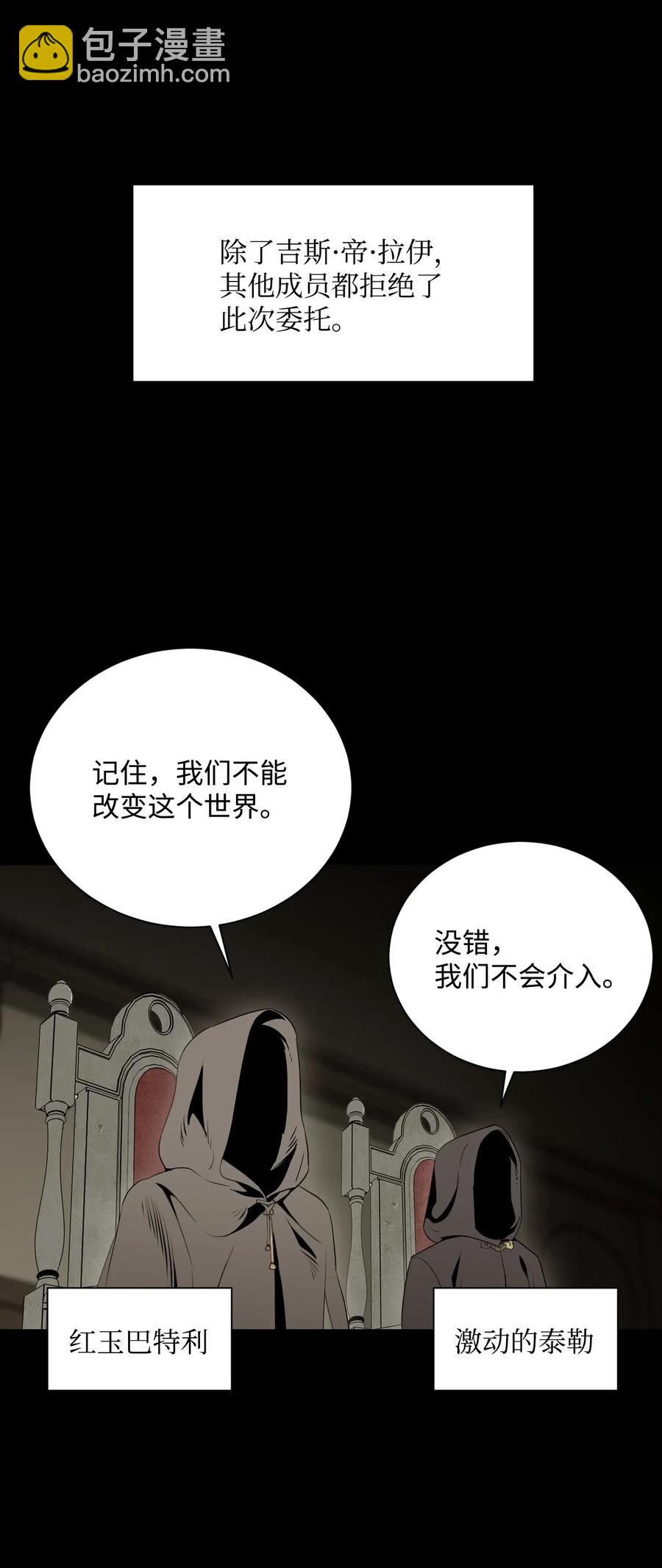 從1級開始的異世界騎士 - 61 幹掉他們(2/2) - 1