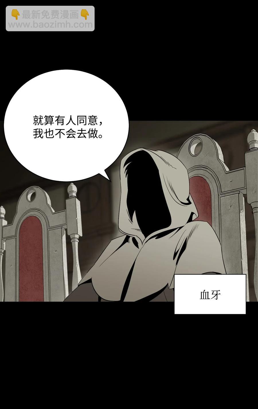 從1級開始的異世界騎士 - 61 幹掉他們(2/2) - 2