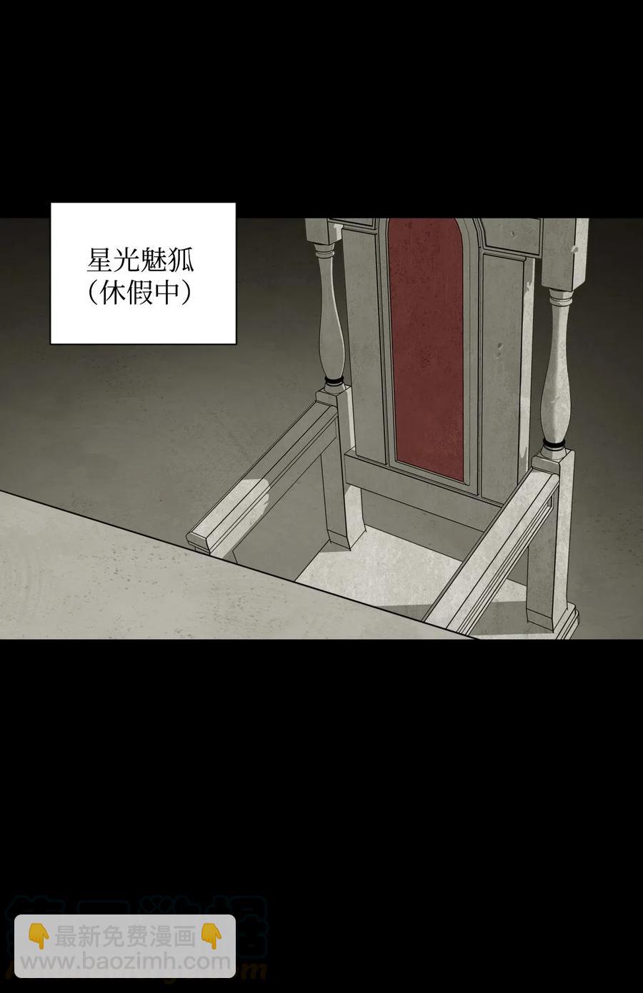 從1級開始的異世界騎士 - 61 幹掉他們(2/2) - 3