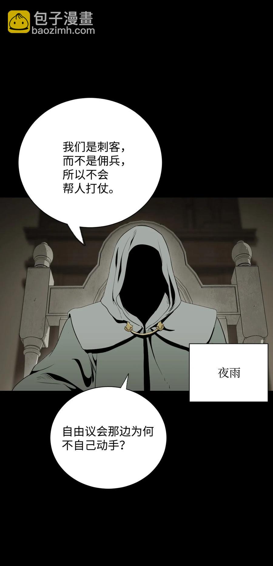 從1級開始的異世界騎士 - 61 幹掉他們(2/2) - 5