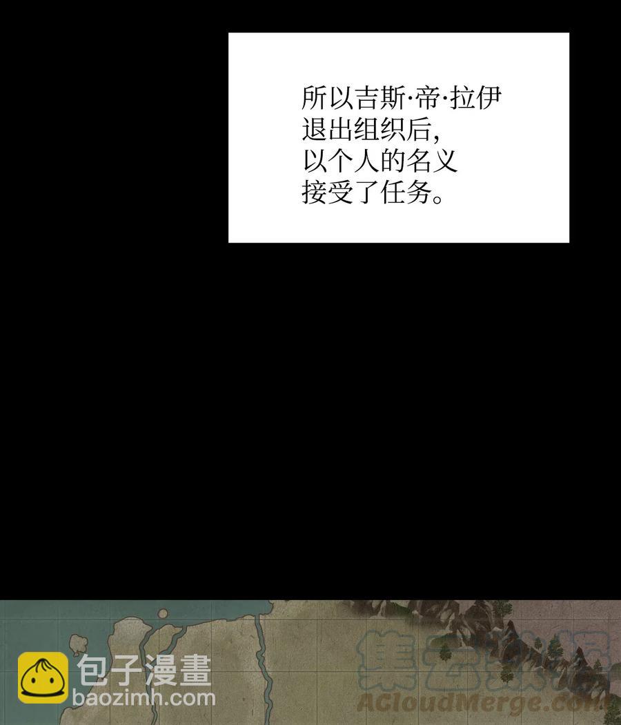 從1級開始的異世界騎士 - 61 幹掉他們(2/2) - 7