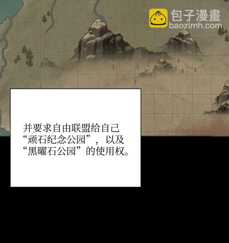 從1級開始的異世界騎士 - 61 幹掉他們(2/2) - 8