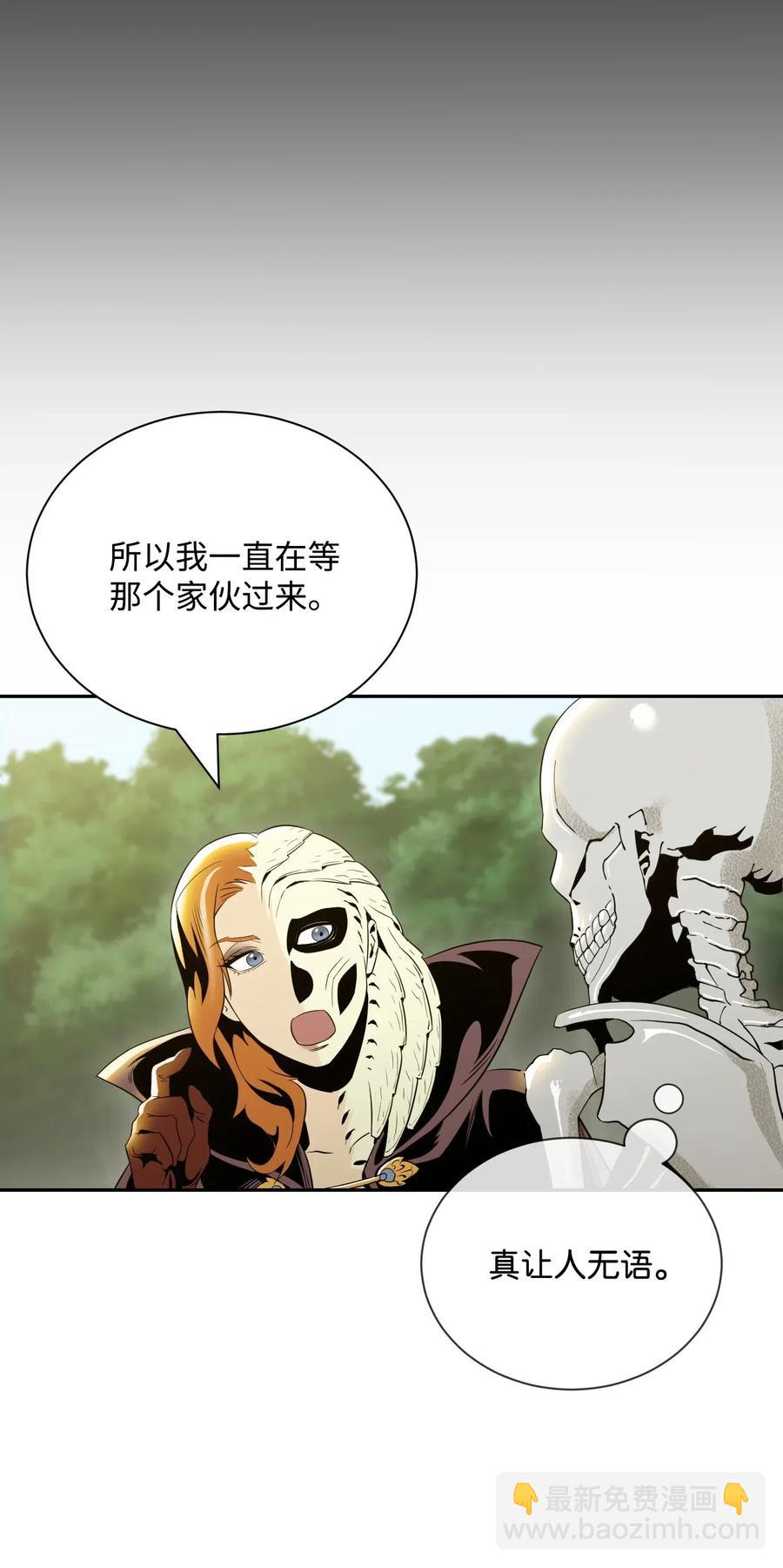 從1級開始的異世界騎士 - 61 幹掉他們(2/2) - 2