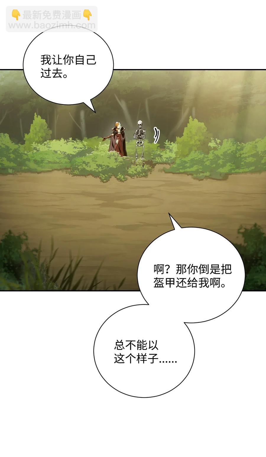 從1級開始的異世界騎士 - 61 幹掉他們(2/2) - 2