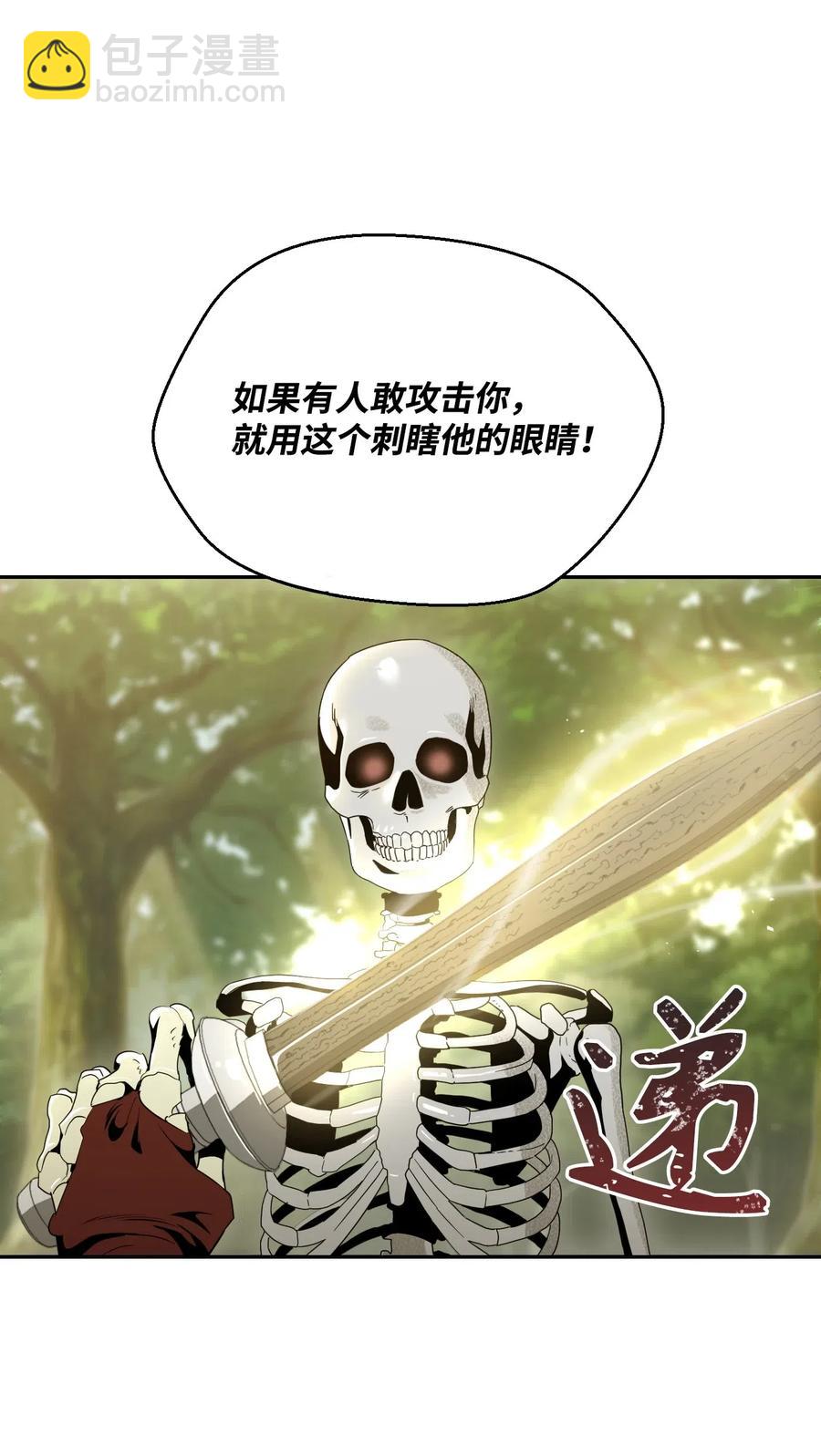 從1級開始的異世界騎士 - 61 幹掉他們(2/2) - 4