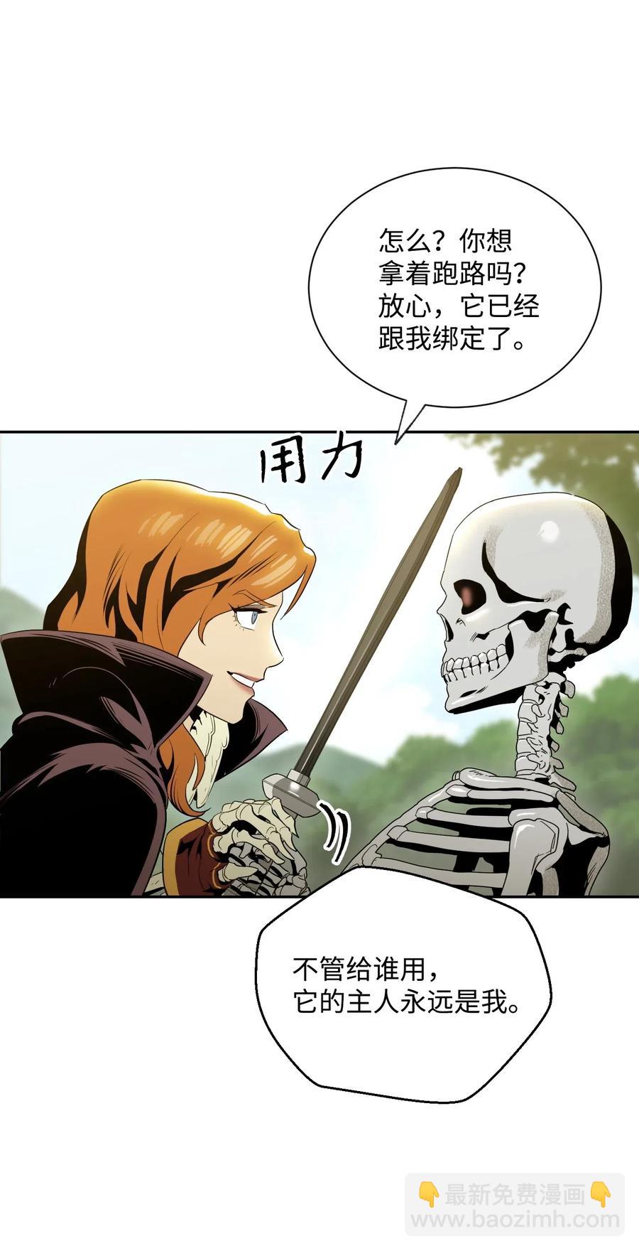 從1級開始的異世界騎士 - 61 幹掉他們(2/2) - 6