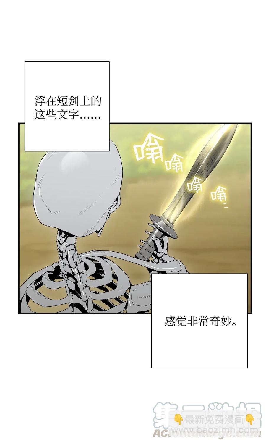 從1級開始的異世界騎士 - 61 幹掉他們(2/2) - 7