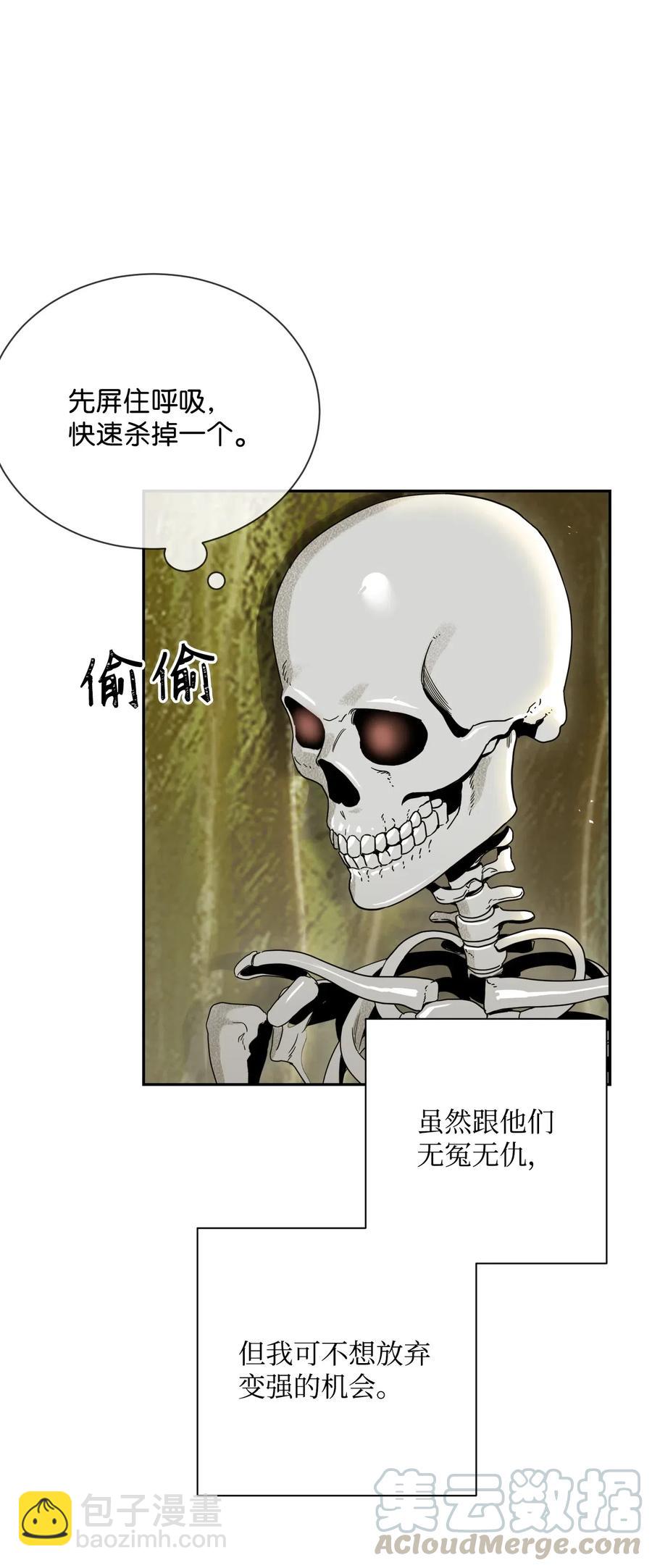 從1級開始的異世界騎士 - 61 幹掉他們(2/2) - 3