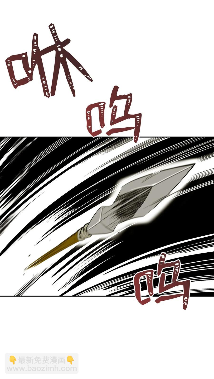 從1級開始的異世界騎士 - 61 幹掉他們(2/2) - 4