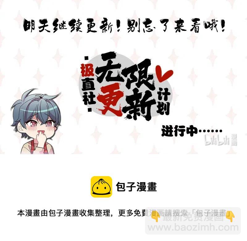 從1級開始的異世界騎士 - 61 幹掉他們(2/2) - 8