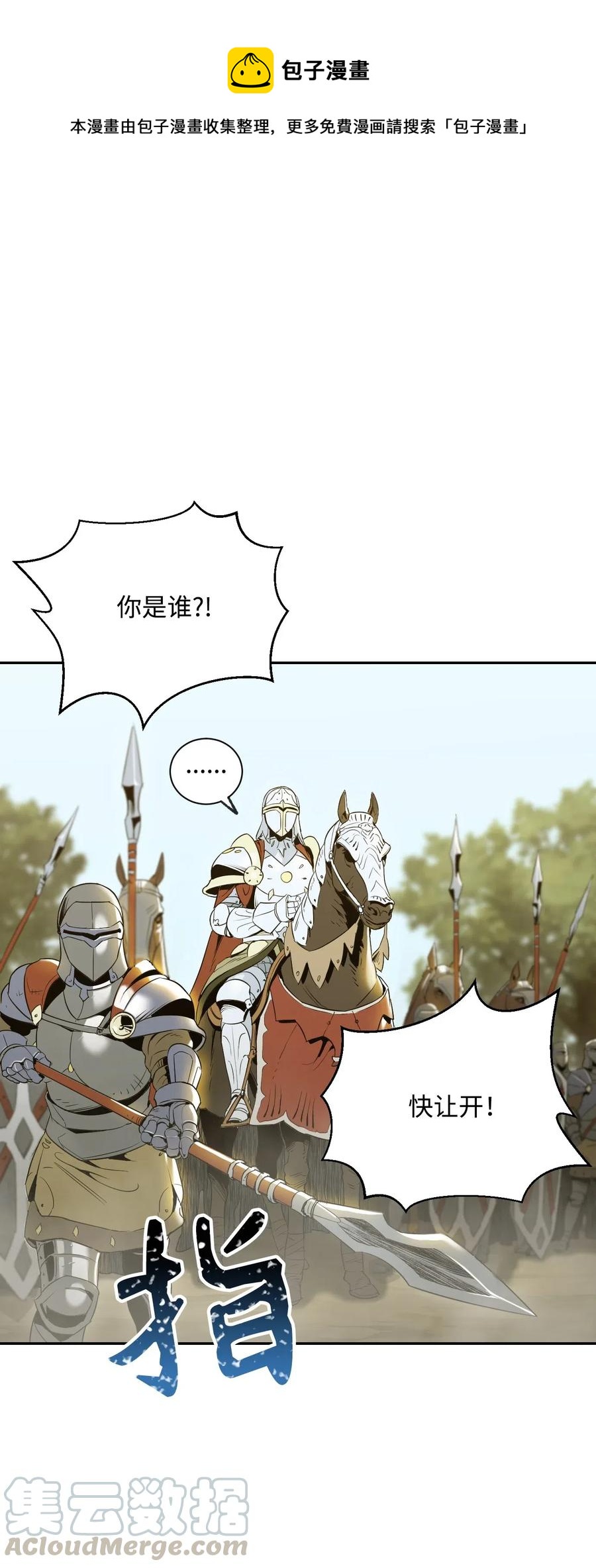 從1級開始的異世界騎士 - 63 猶如地獄(1/2) - 1