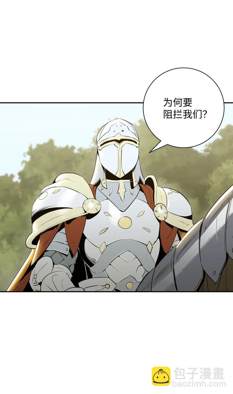 從1級開始的異世界騎士 - 63 猶如地獄(1/2) - 2