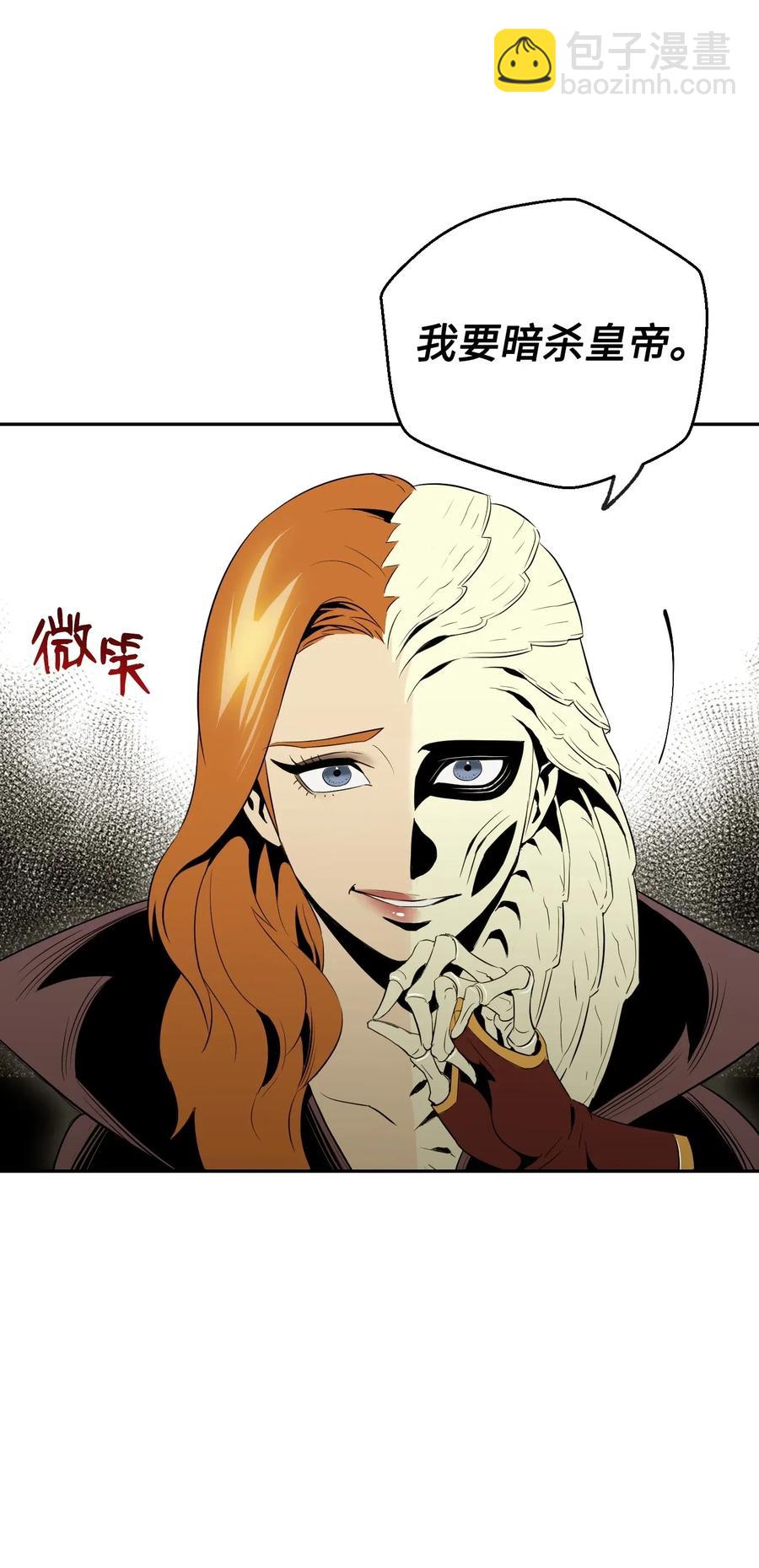 從1級開始的異世界騎士 - 63 猶如地獄(1/2) - 4