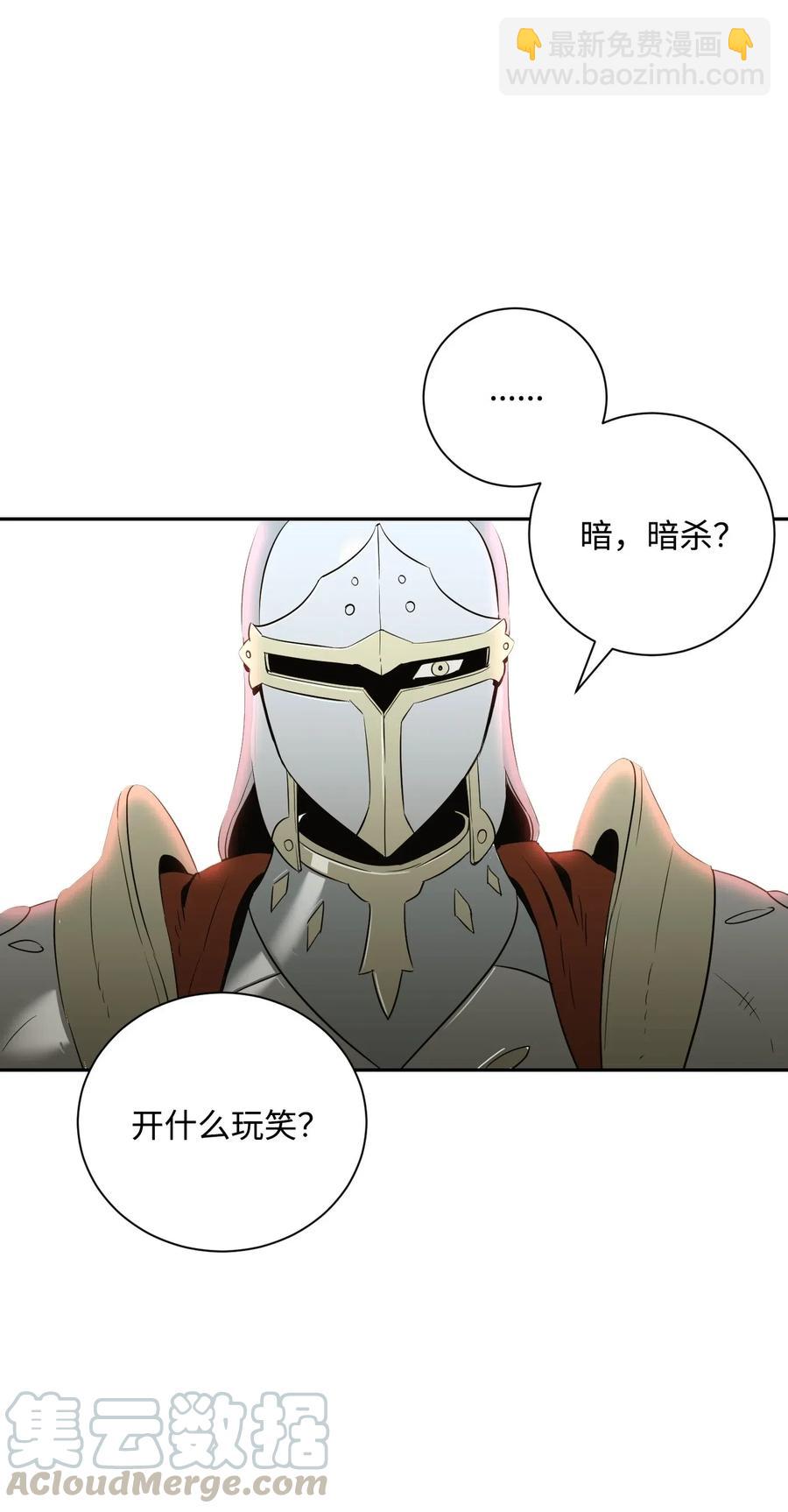 從1級開始的異世界騎士 - 63 猶如地獄(1/2) - 5