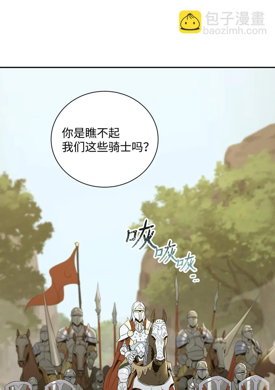 從1級開始的異世界騎士 - 63 猶如地獄(1/2) - 6