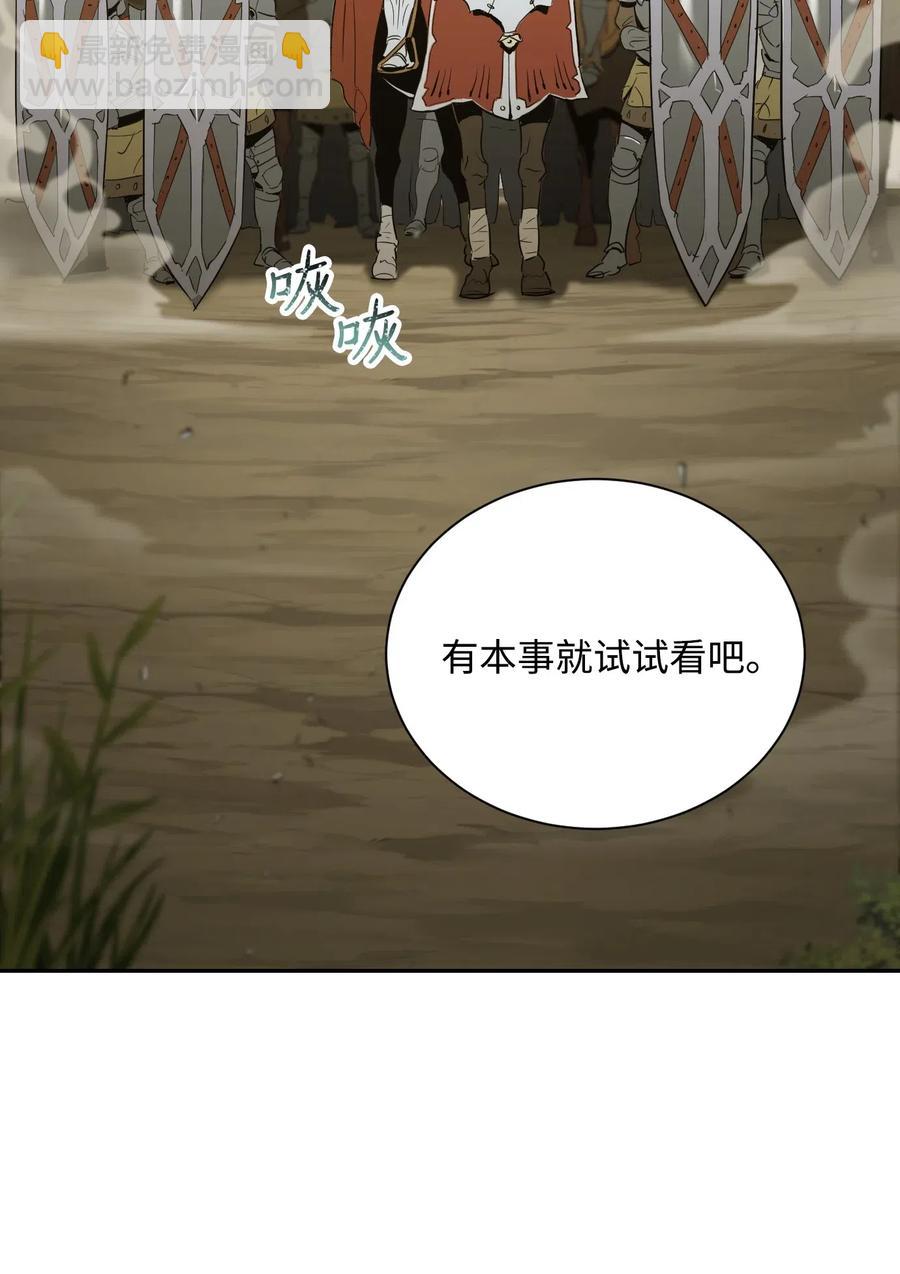 從1級開始的異世界騎士 - 63 猶如地獄(1/2) - 7