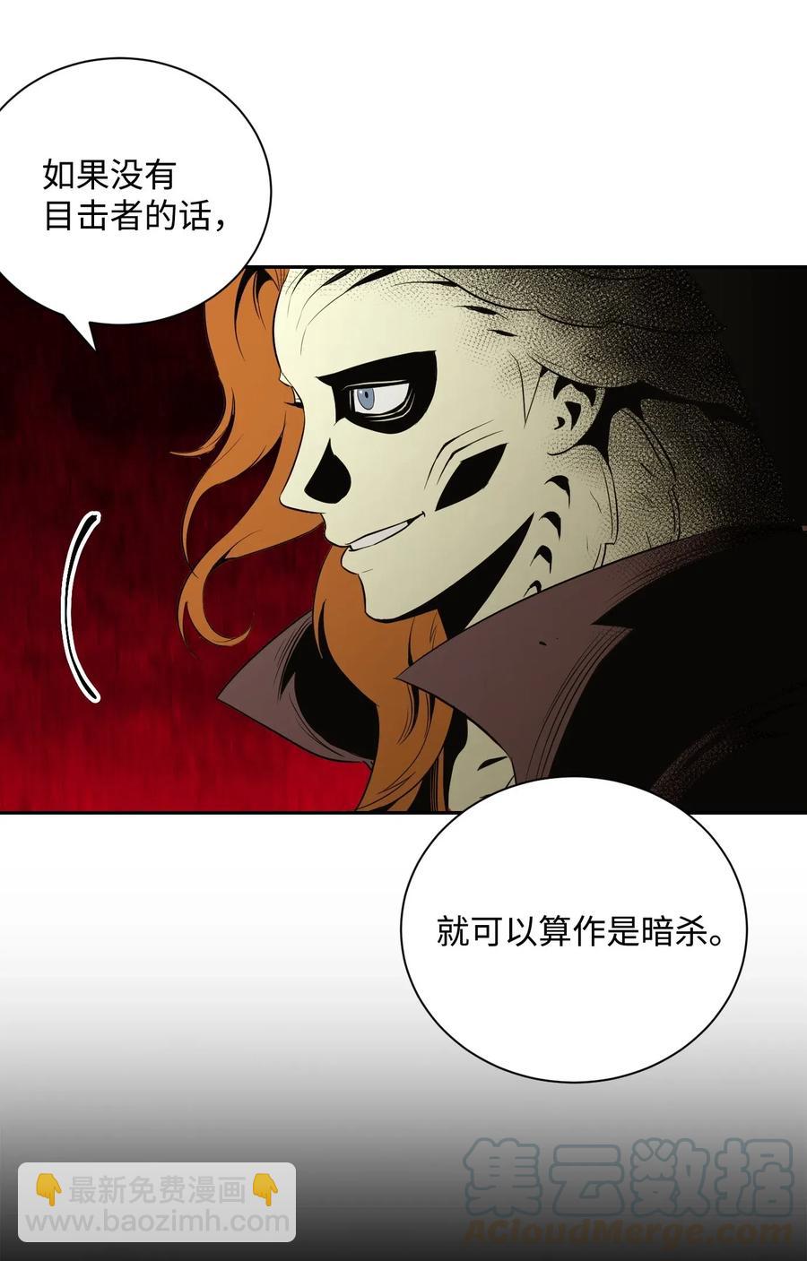 從1級開始的異世界騎士 - 63 猶如地獄(1/2) - 1