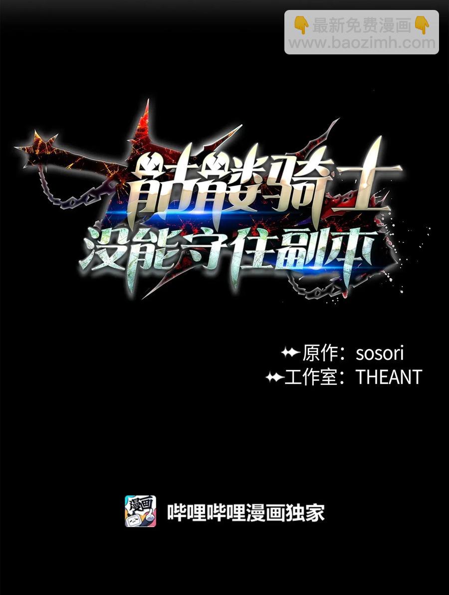 從1級開始的異世界騎士 - 63 猶如地獄(1/2) - 2