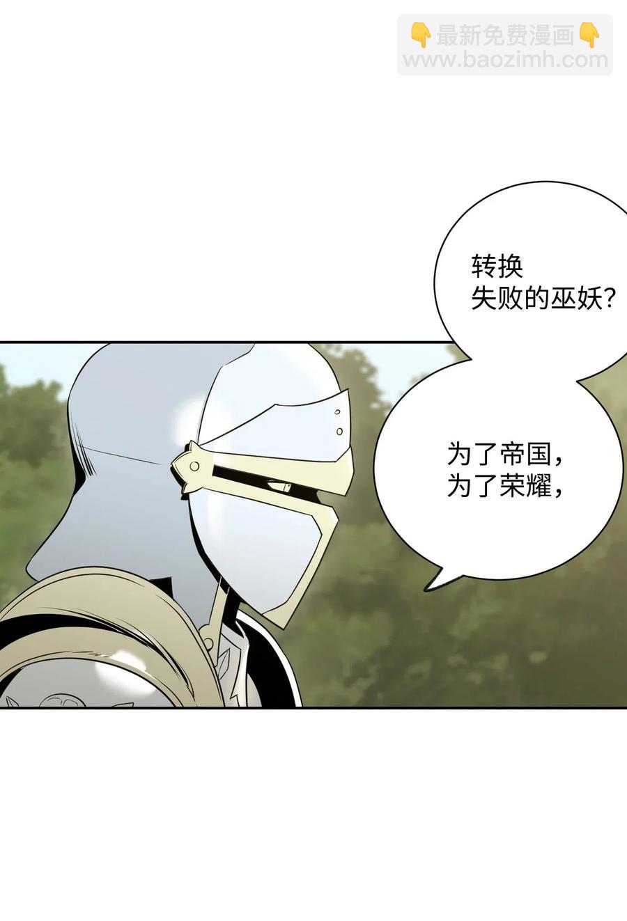 從1級開始的異世界騎士 - 63 猶如地獄(1/2) - 2