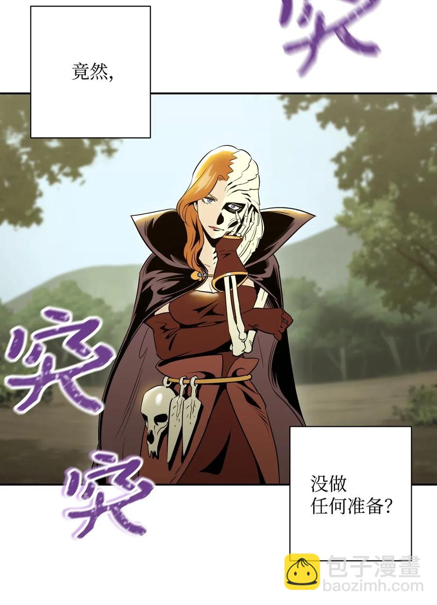 從1級開始的異世界騎士 - 63 猶如地獄(1/2) - 4