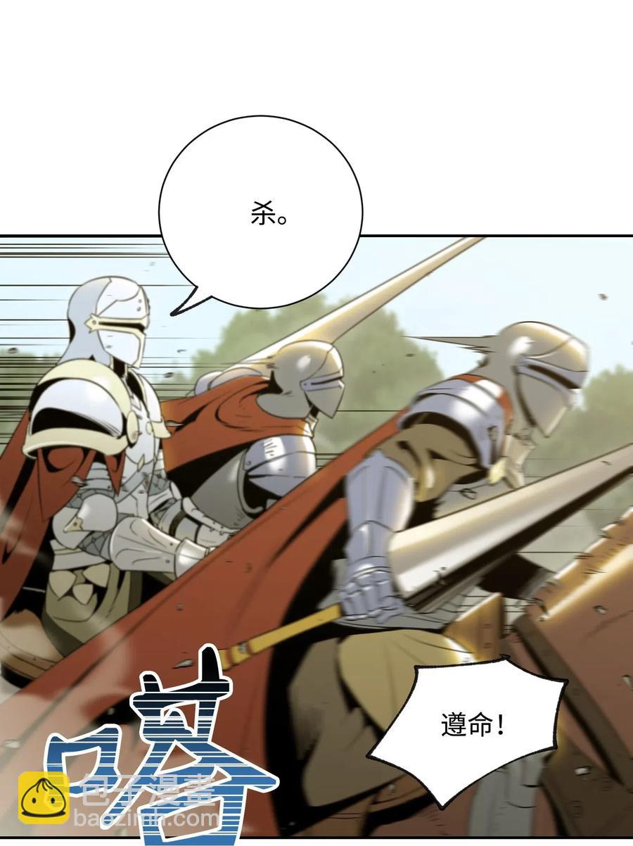 從1級開始的異世界騎士 - 63 猶如地獄(1/2) - 3