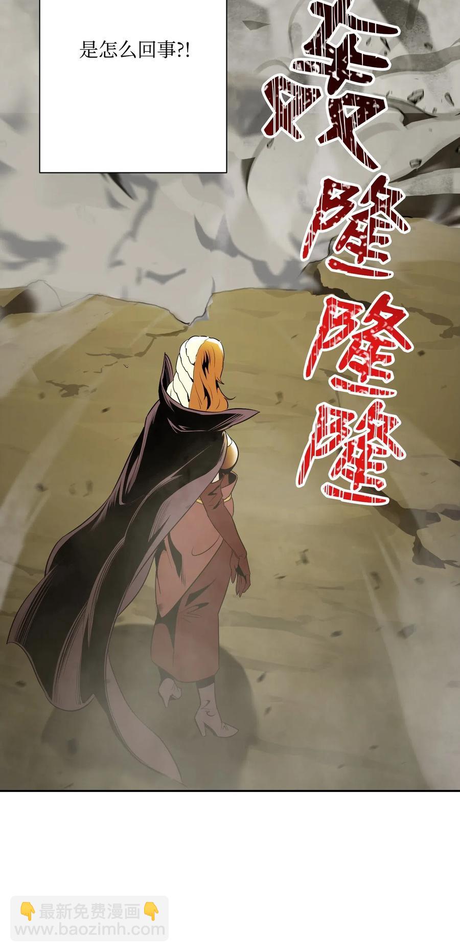 從1級開始的異世界騎士 - 63 猶如地獄(1/2) - 8