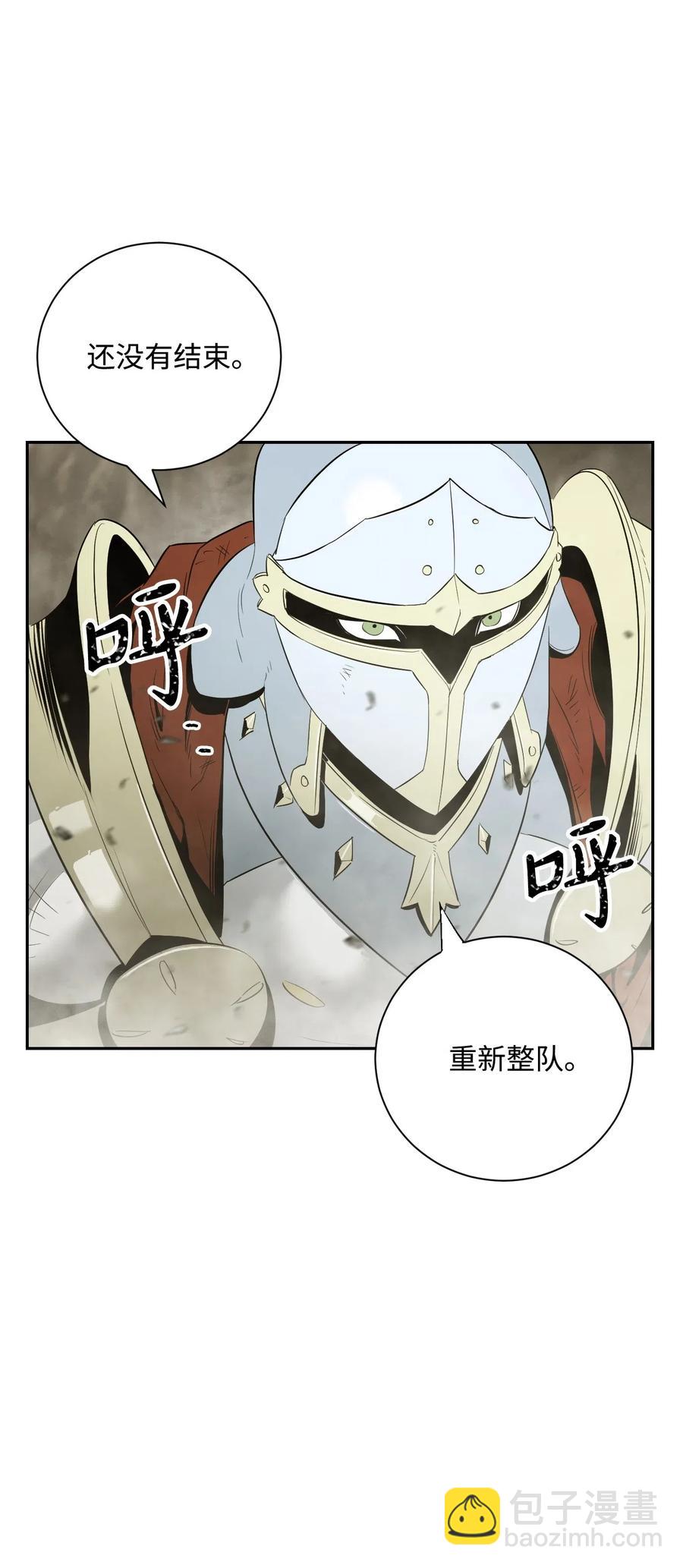 從1級開始的異世界騎士 - 63 猶如地獄(1/2) - 2