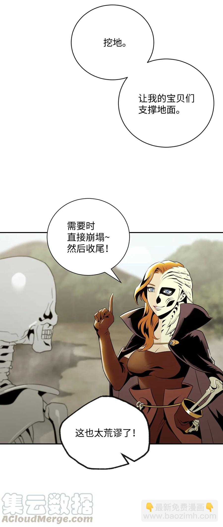 從1級開始的異世界騎士 - 63 猶如地獄(1/2) - 5