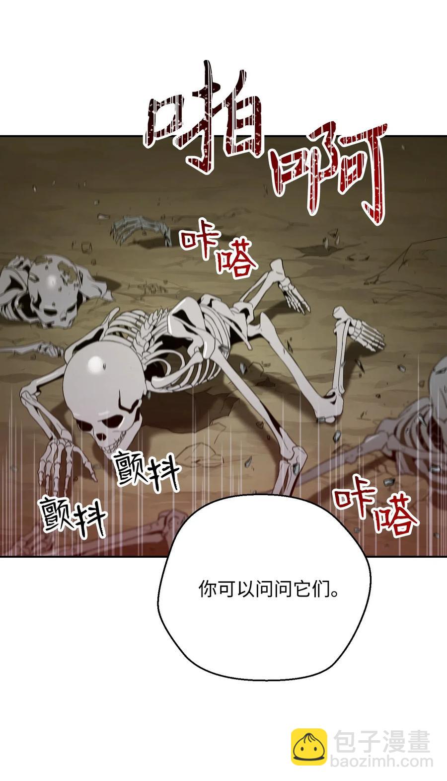 從1級開始的異世界騎士 - 63 猶如地獄(1/2) - 8