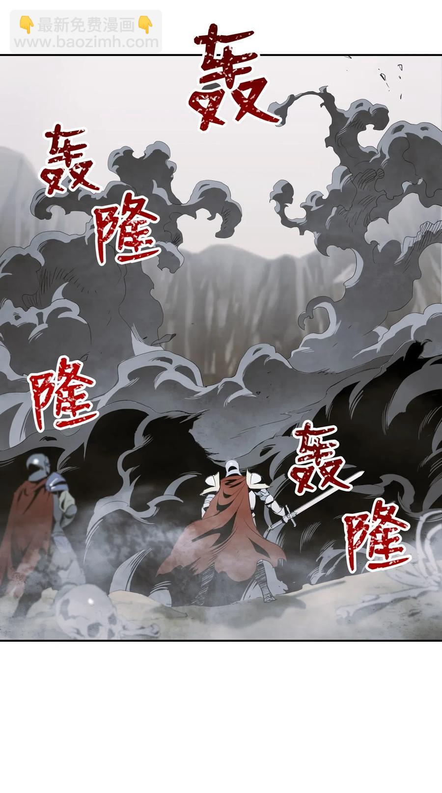 從1級開始的異世界騎士 - 63 猶如地獄(2/2) - 6