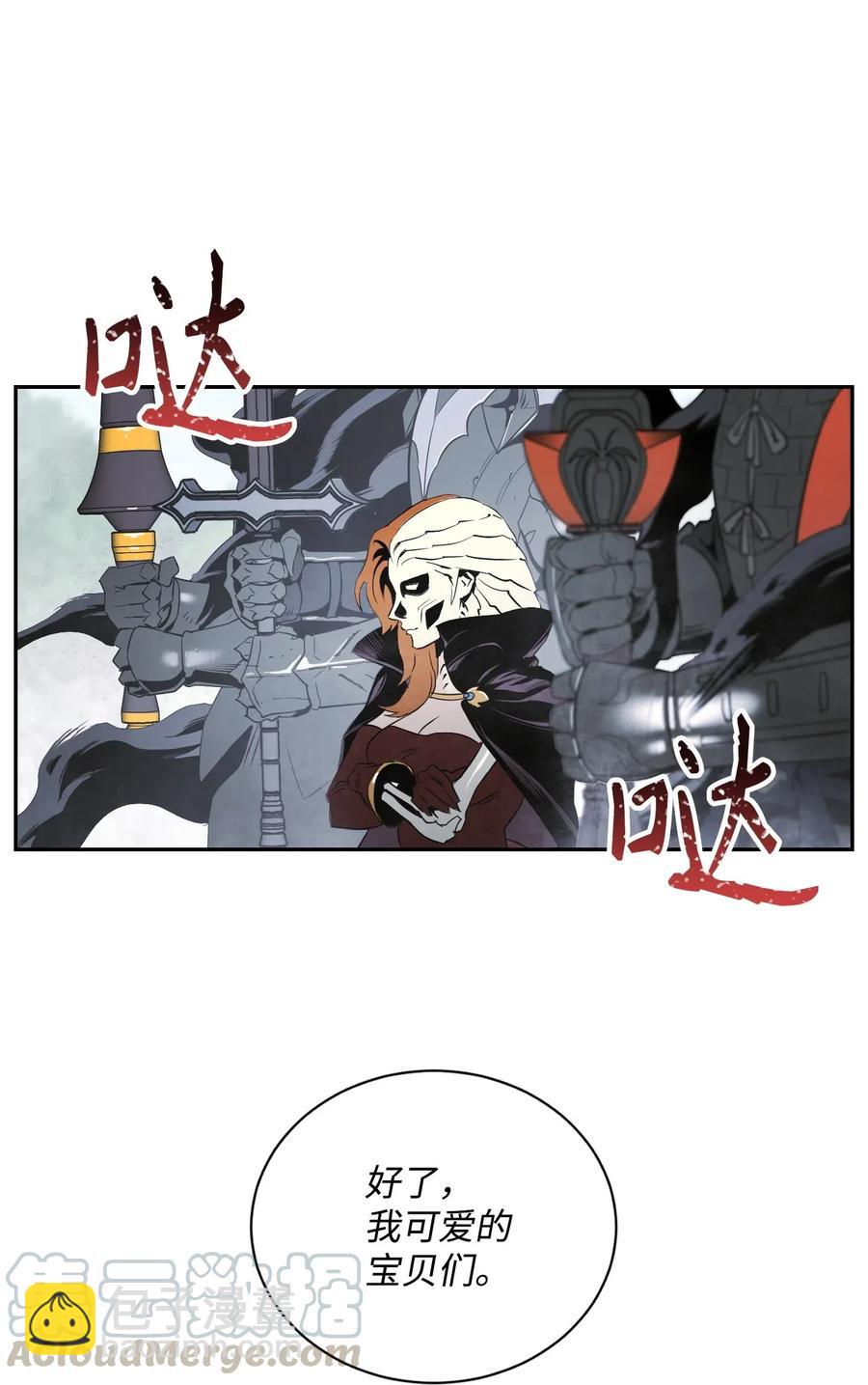 從1級開始的異世界騎士 - 63 猶如地獄(2/2) - 1