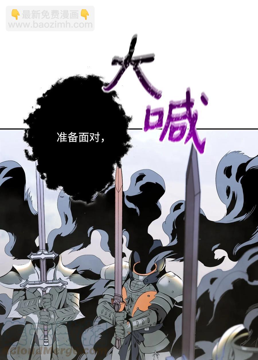 從1級開始的異世界騎士 - 63 猶如地獄(2/2) - 5