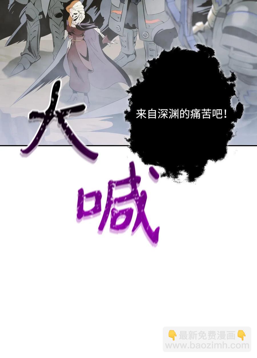 從1級開始的異世界騎士 - 63 猶如地獄(2/2) - 6