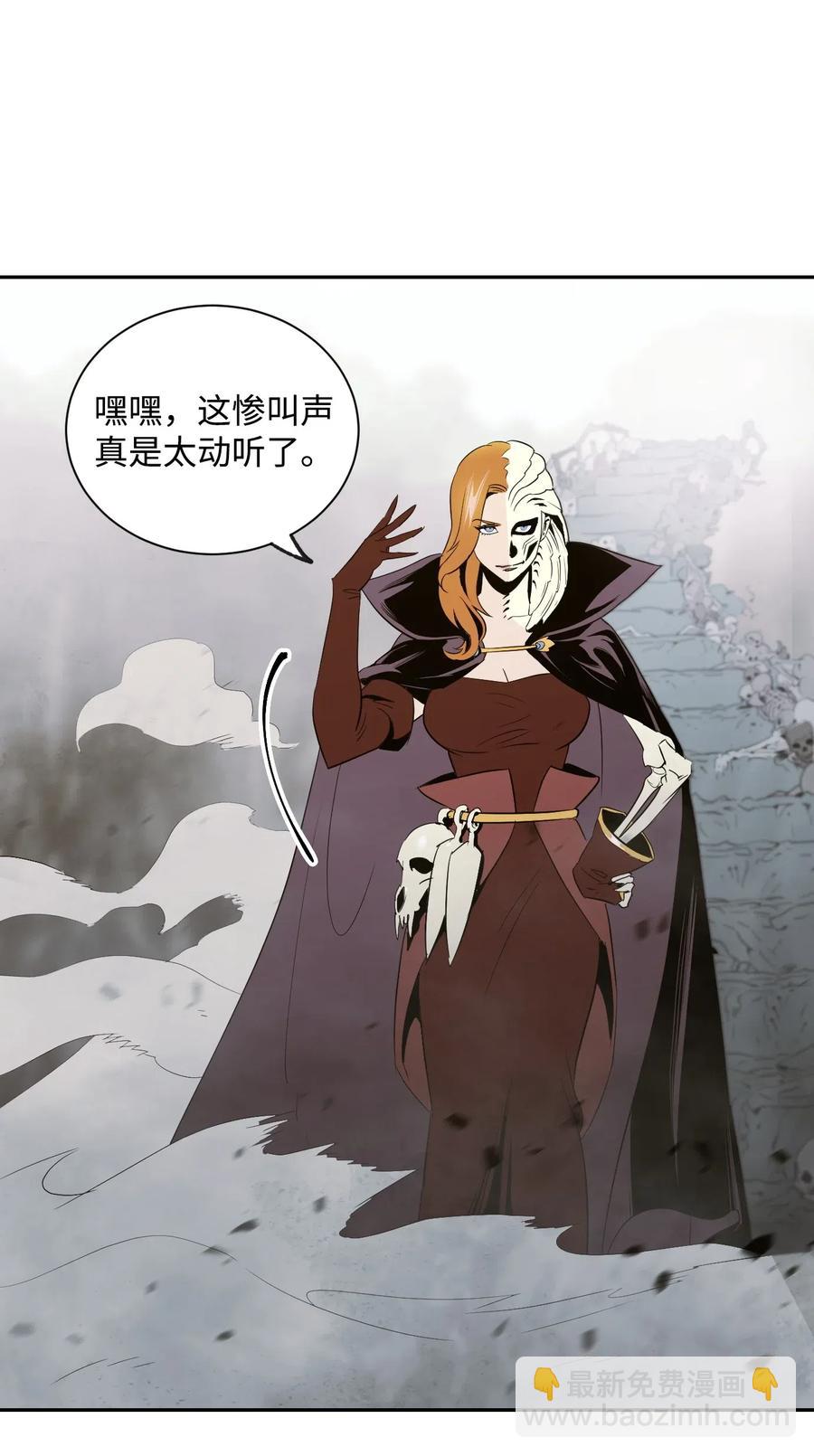 從1級開始的異世界騎士 - 63 猶如地獄(2/2) - 2