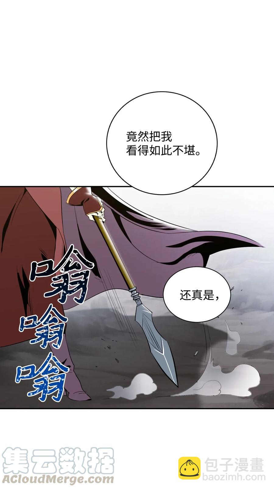 從1級開始的異世界騎士 - 63 猶如地獄(2/2) - 7