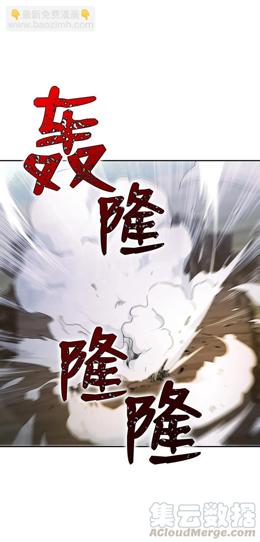 從1級開始的異世界騎士 - 63 猶如地獄(2/2) - 1