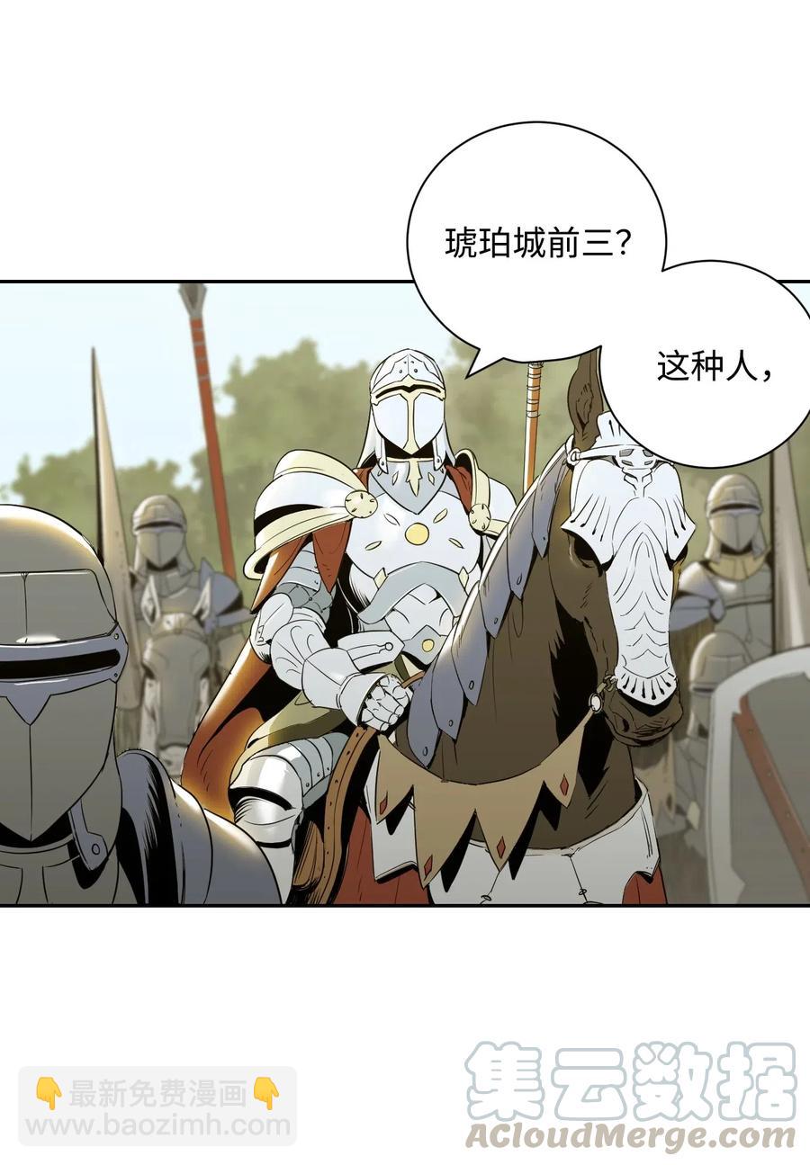 從1級開始的異世界騎士 - 63 猶如地獄(1/2) - 1