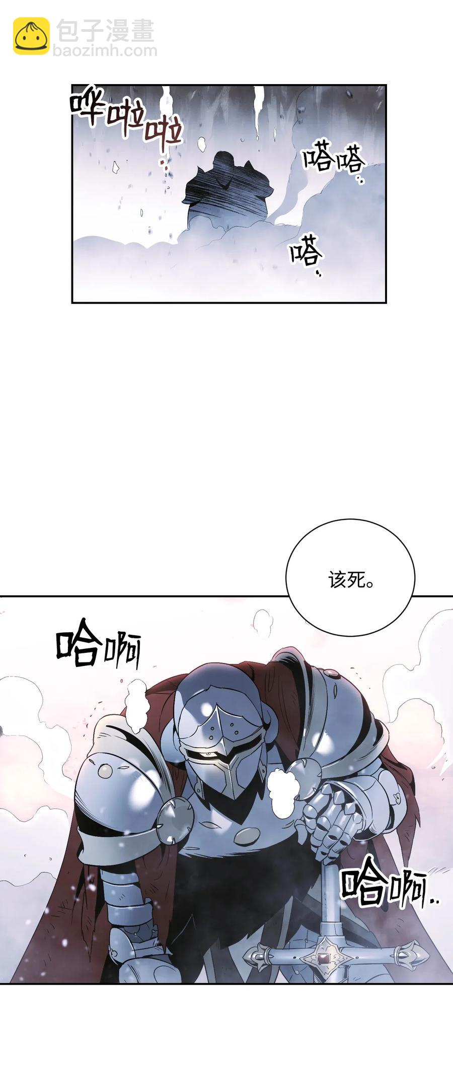 從1級開始的異世界騎士 - 63 猶如地獄(2/2) - 3