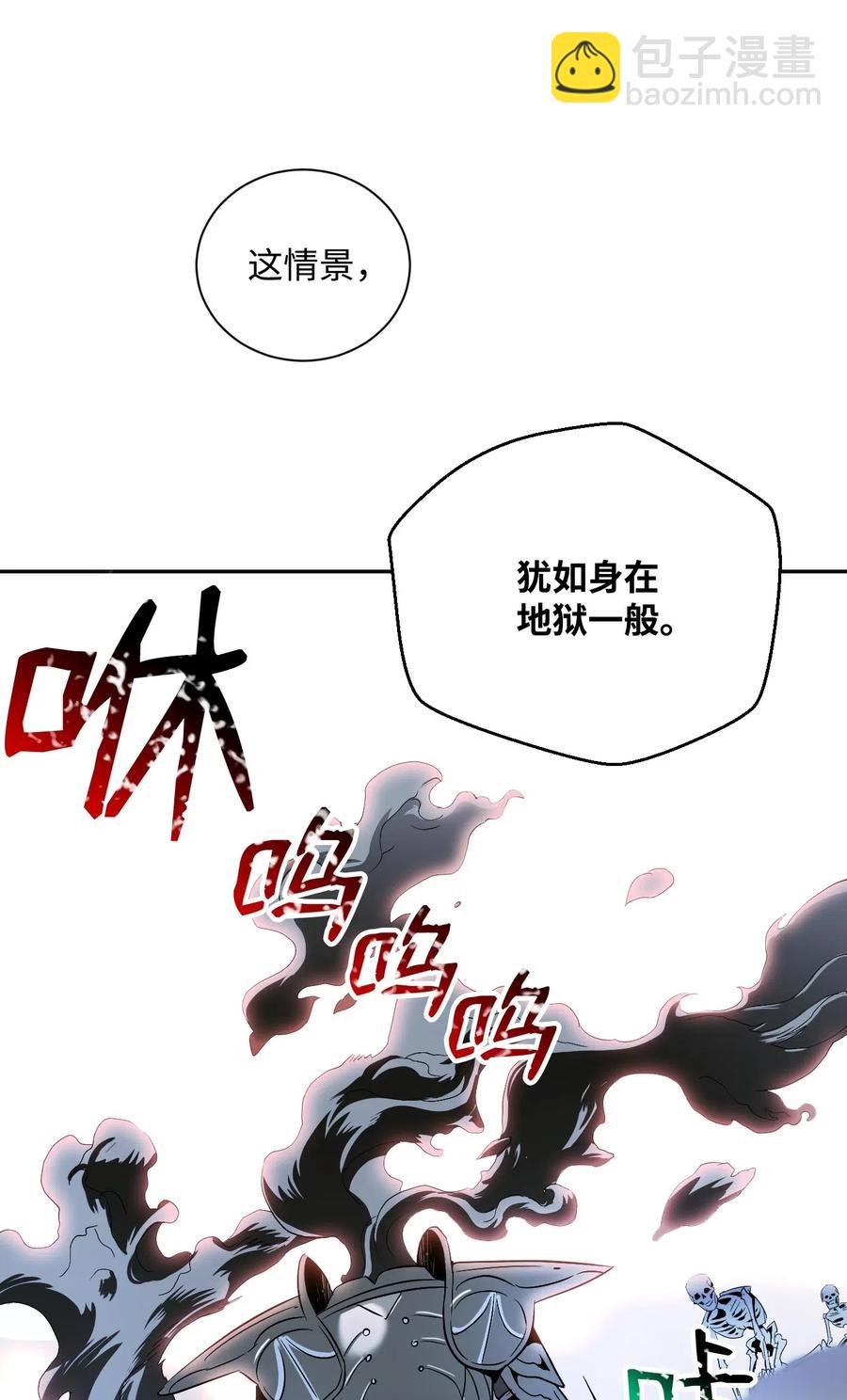 從1級開始的異世界騎士 - 63 猶如地獄(2/2) - 4