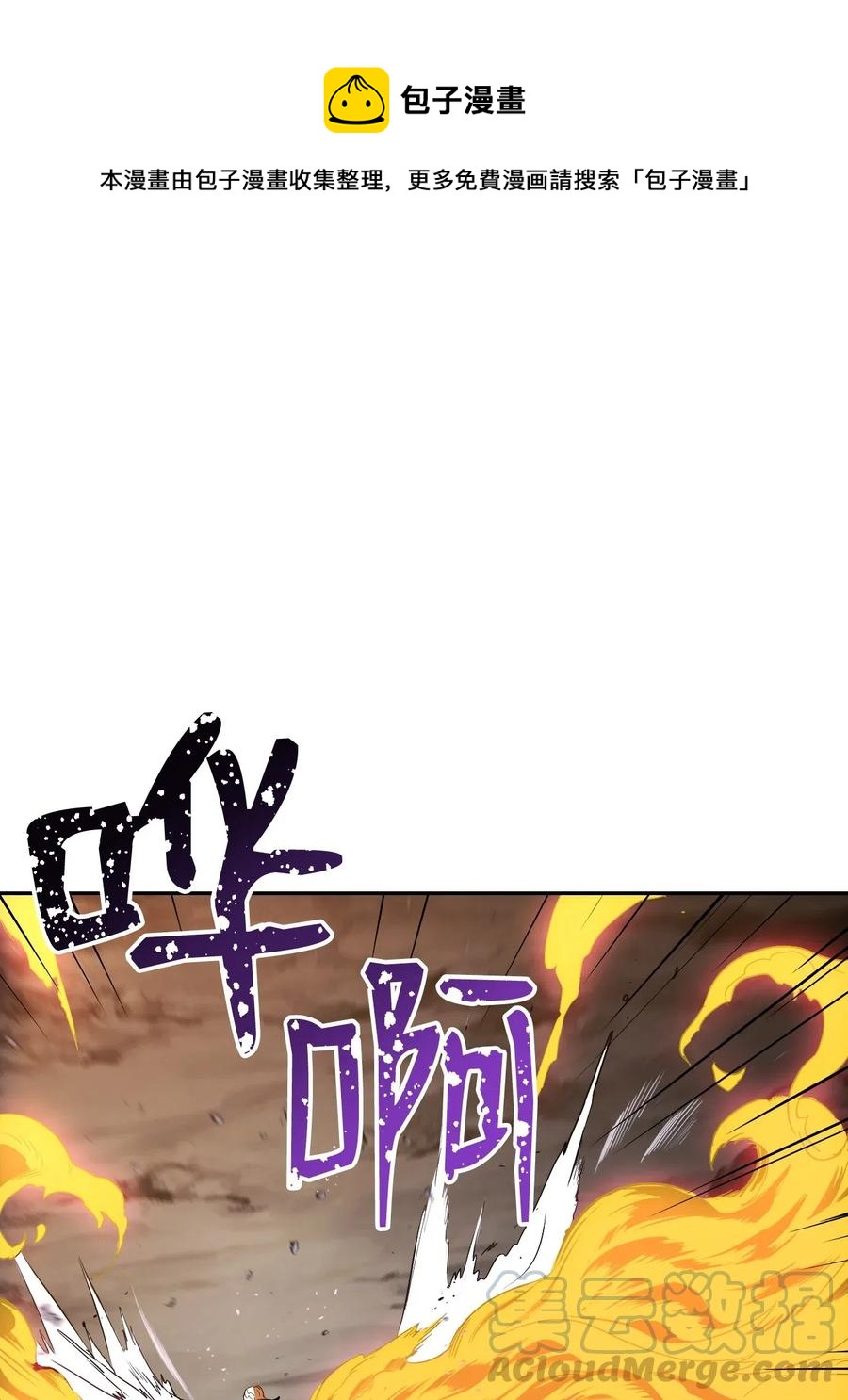 從1級開始的異世界騎士 - 65 萬歲(1/2) - 1