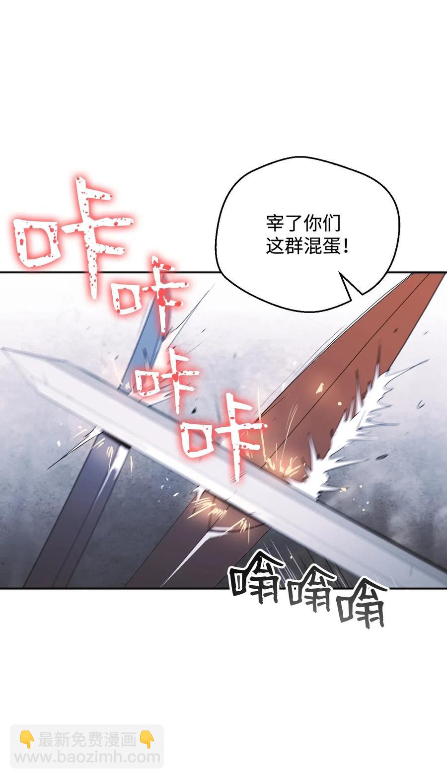 從1級開始的異世界騎士 - 65 萬歲(1/2) - 3