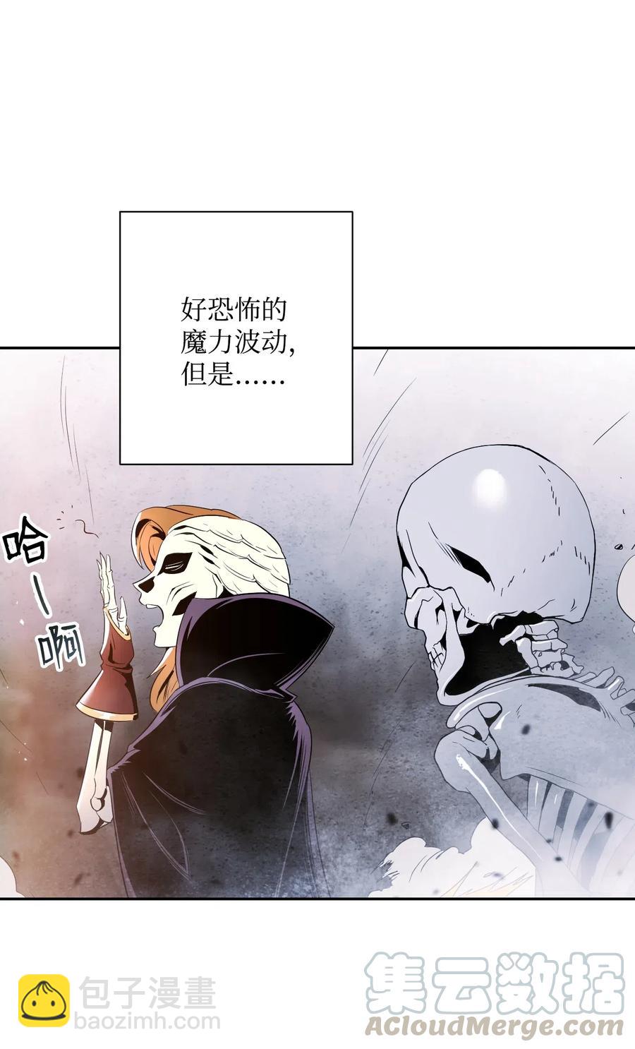 從1級開始的異世界騎士 - 65 萬歲(2/2) - 7