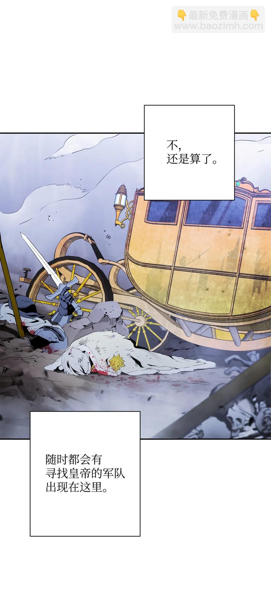 從1級開始的異世界騎士 - 67 橫財(2/2) - 6