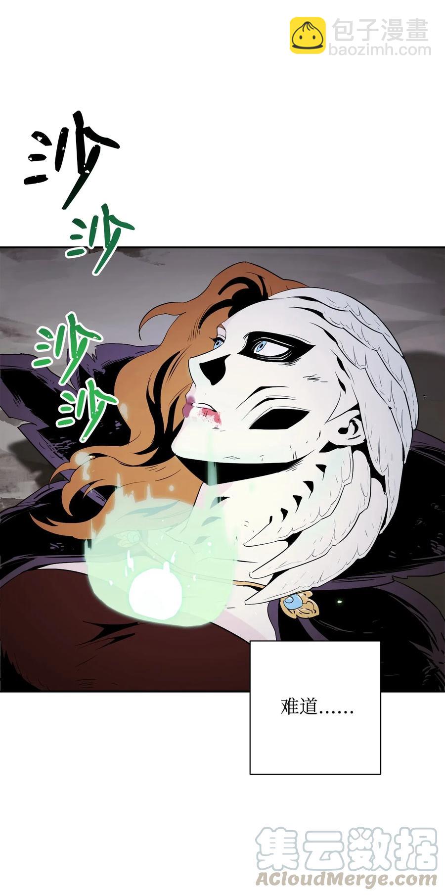 從1級開始的異世界騎士 - 67 橫財(2/2) - 1