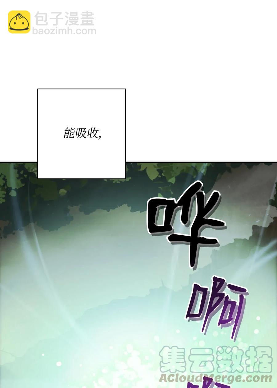 從1級開始的異世界騎士 - 67 橫財(2/2) - 5