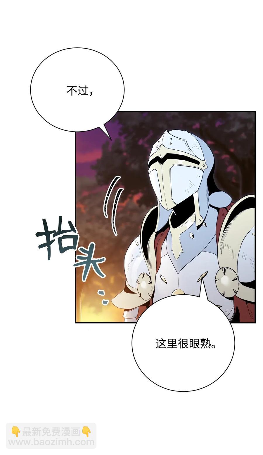 從1級開始的異世界騎士 - 69 危險來臨(1/2) - 6