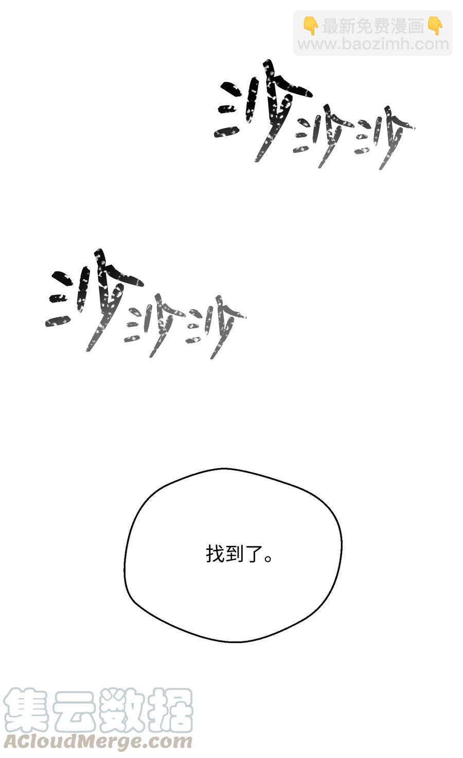 從1級開始的異世界騎士 - 69 危險來臨(1/2) - 1