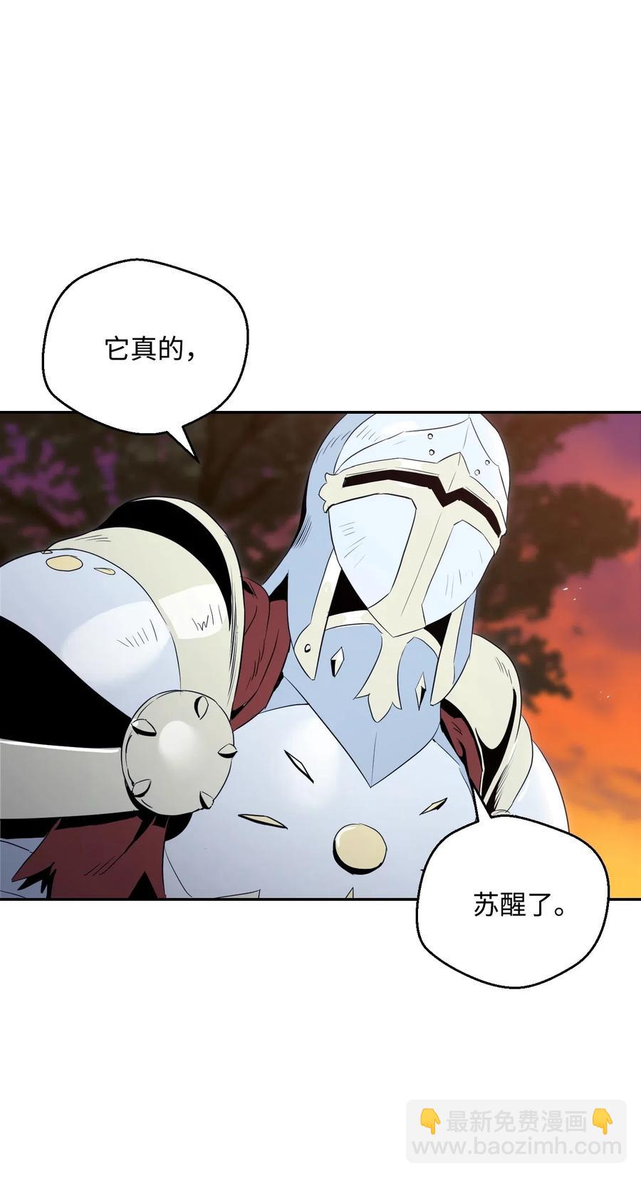 從1級開始的異世界騎士 - 69 危險來臨(1/2) - 4