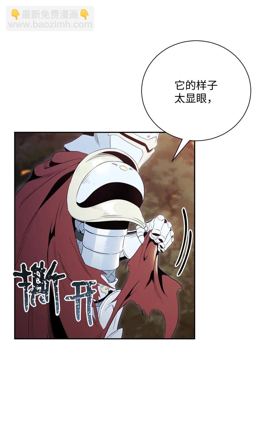 從1級開始的異世界騎士 - 69 危險來臨(1/2) - 6