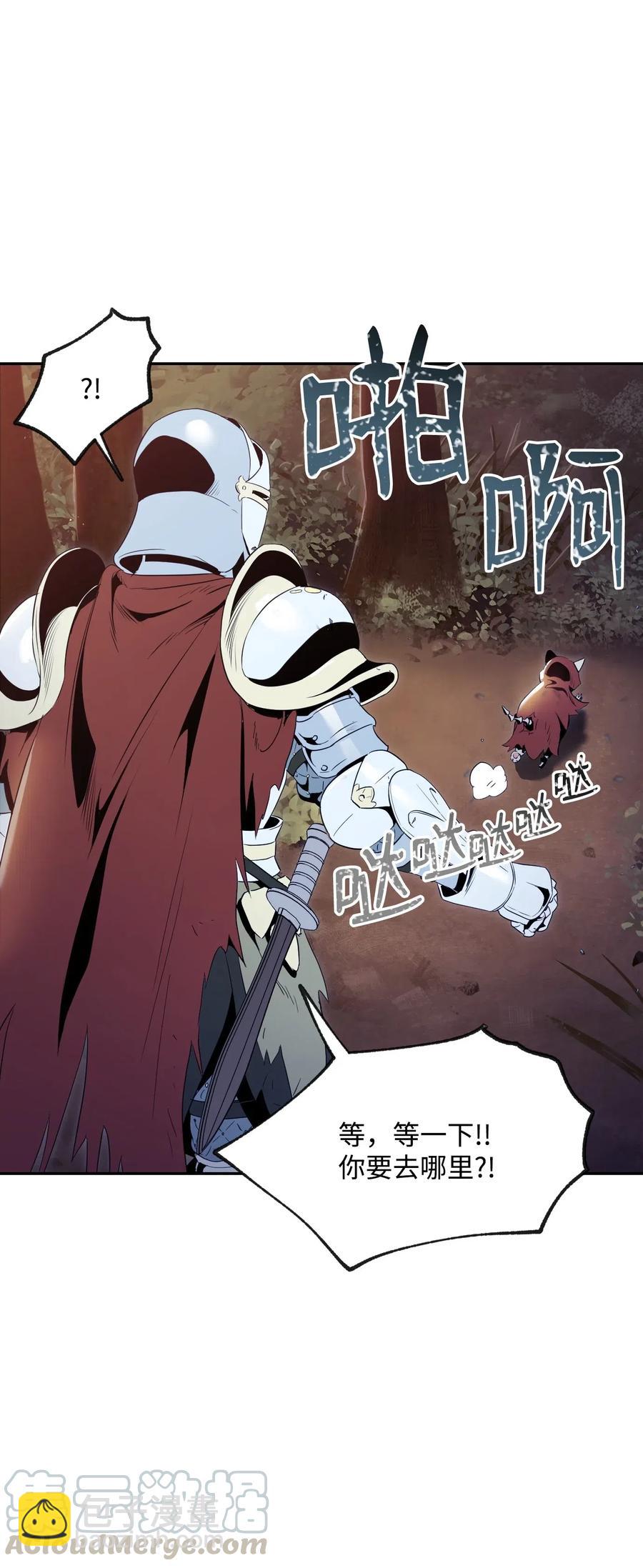 從1級開始的異世界騎士 - 69 危險來臨(1/2) - 1